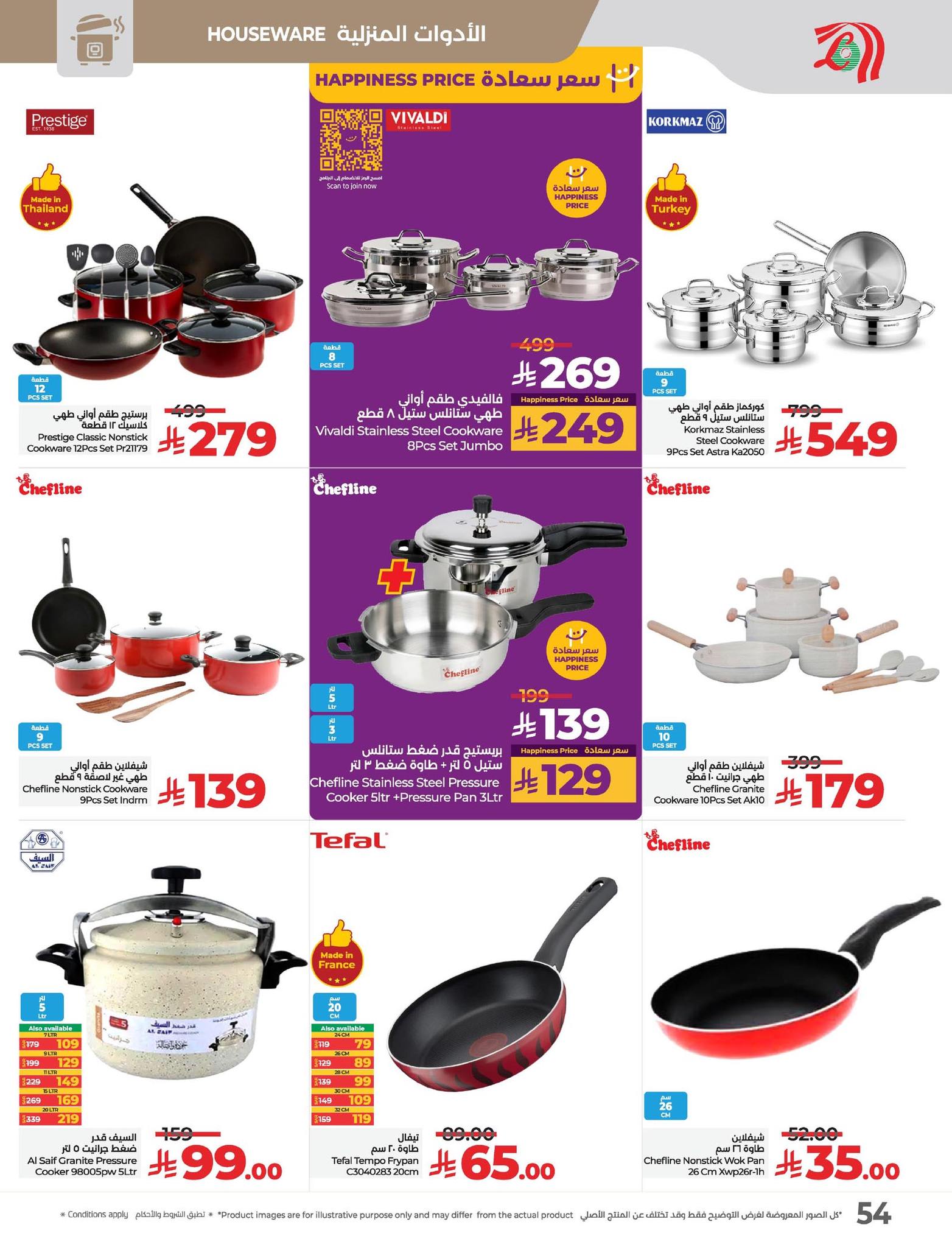 lulu-dammam-shati offers from 14may to 20may 2025 عروض لولو الدمام الشاطئ من 14 مايو حتى 20 مايو 2025 صفحة رقم 56